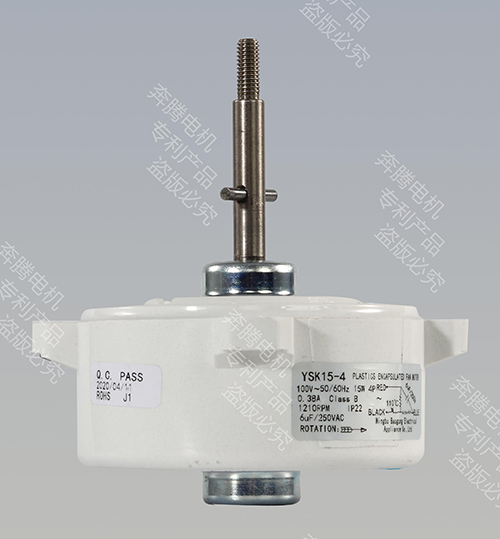 風扇用塑封電動機